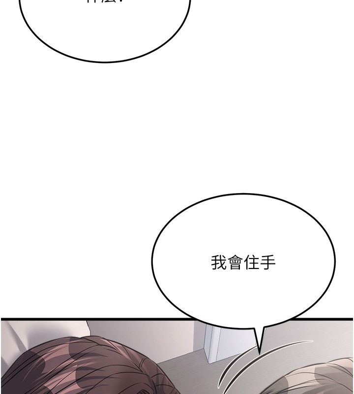 公务员的桃色副业 第6話-放入跳蛋妳就會聽話瞭 韩漫图片41