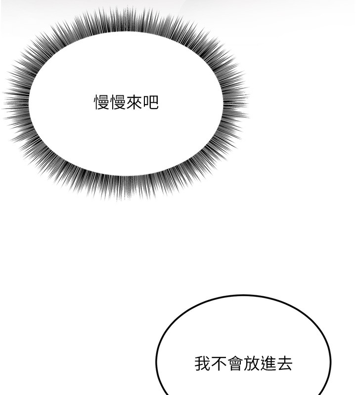 公务员的桃色副业 第6話-放入跳蛋妳就會聽話瞭 韩漫图片124