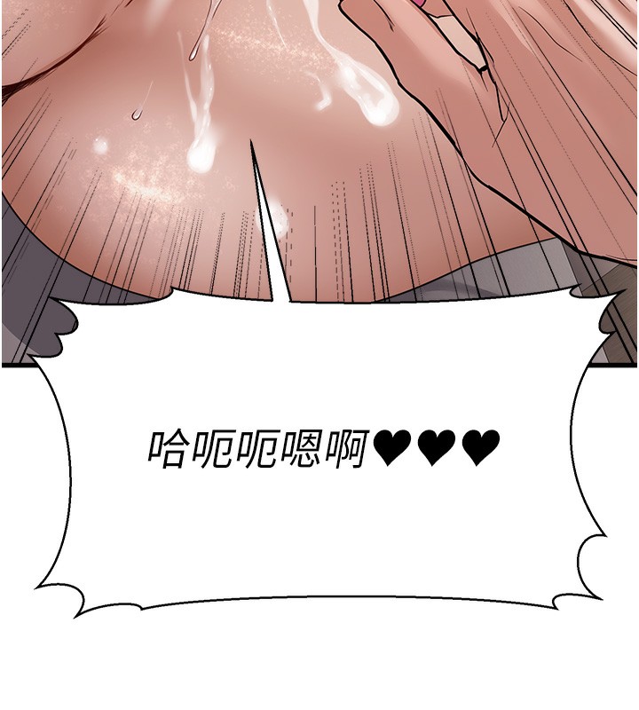 公务员的桃色副业 第6話-放入跳蛋妳就會聽話瞭 韩漫图片104