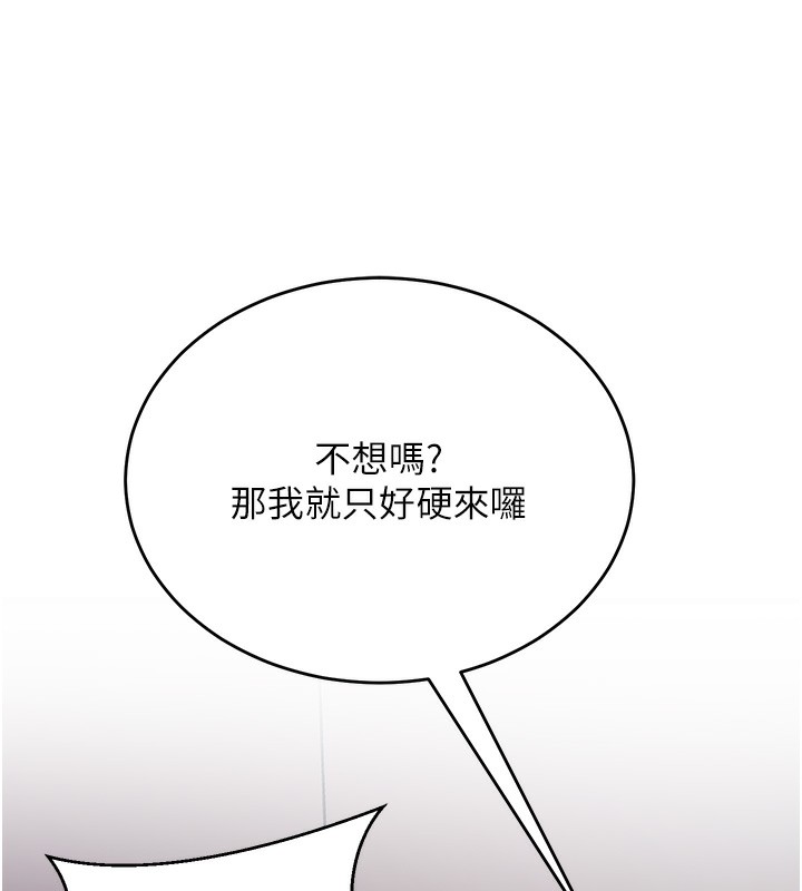 公务员的桃色副业 第6話-放入跳蛋妳就會聽話瞭 韩漫图片131