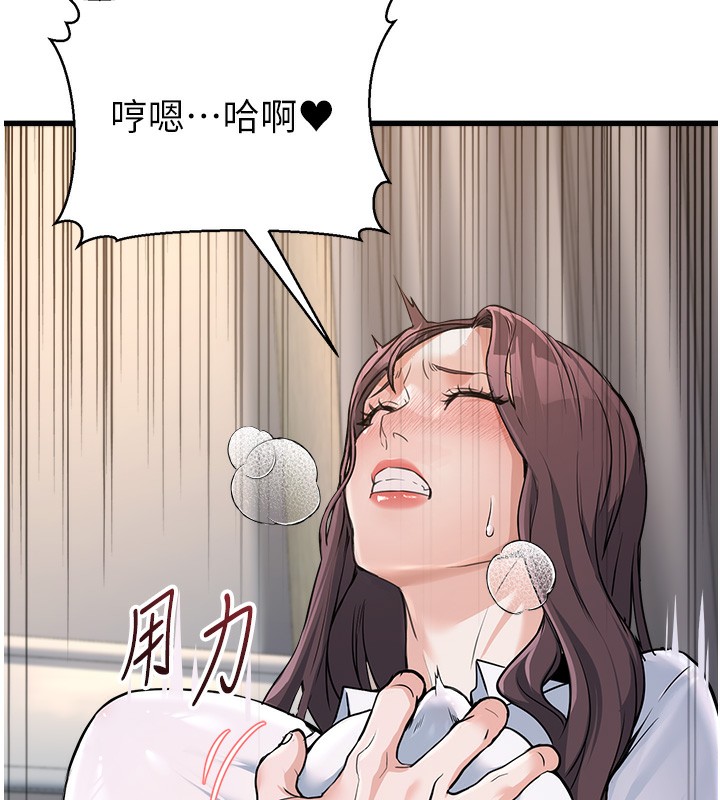 公务员的桃色副业 第6話-放入跳蛋妳就會聽話瞭 韩漫图片6