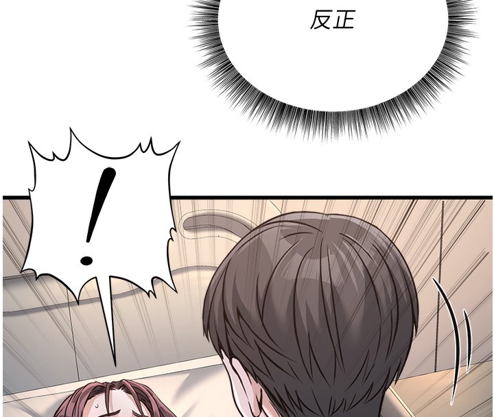 公务员的桃色副业 第6話-放入跳蛋妳就會聽話瞭 韩漫图片16