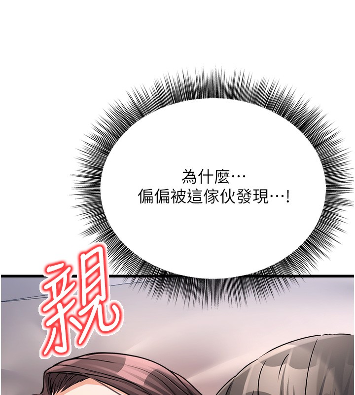 公务员的桃色副业 第6話-放入跳蛋妳就會聽話瞭 韩漫图片27