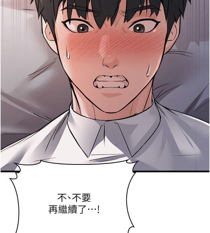 公务员的桃色副业 第6話-放入跳蛋妳就會聽話瞭 韩漫图片179