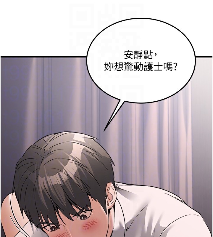 公务员的桃色副业 第6話-放入跳蛋妳就會聽話瞭 韩漫图片33