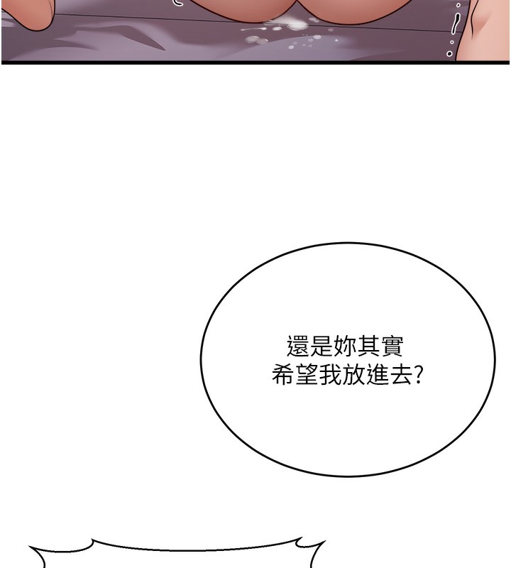 公务员的桃色副业 第6話-放入跳蛋妳就會聽話瞭 韩漫图片133