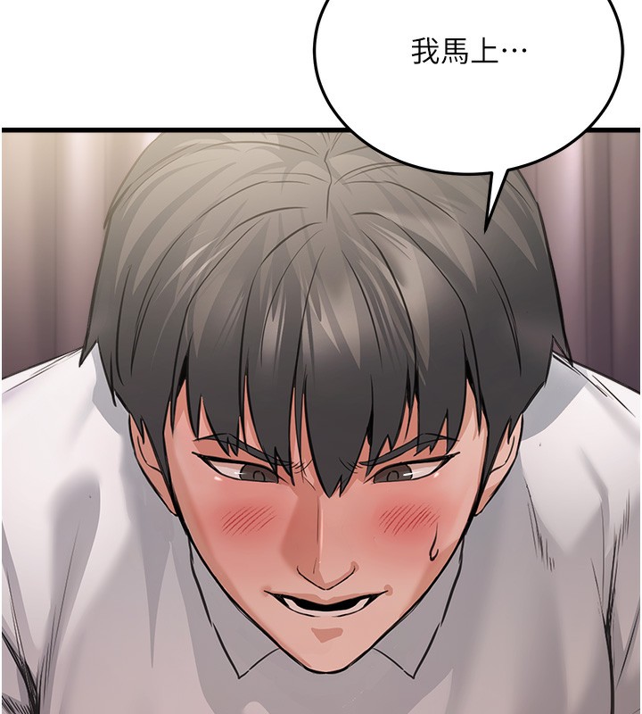 公务员的桃色副业 第6話-放入跳蛋妳就會聽話瞭 韩漫图片70