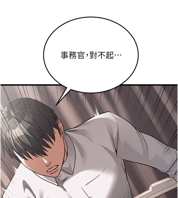 公务员的桃色副业 第6話-放入跳蛋妳就會聽話瞭 韩漫图片200