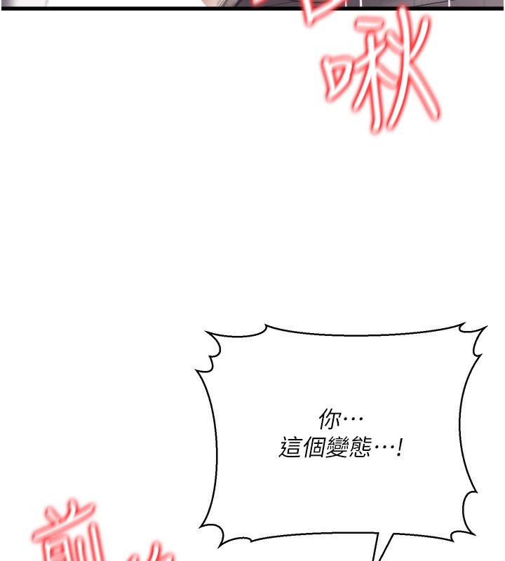 公务员的桃色副业 第6話-放入跳蛋妳就會聽話瞭 韩漫图片136