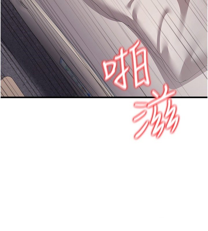 公务员的桃色副业 第6話-放入跳蛋妳就會聽話瞭 韩漫图片147