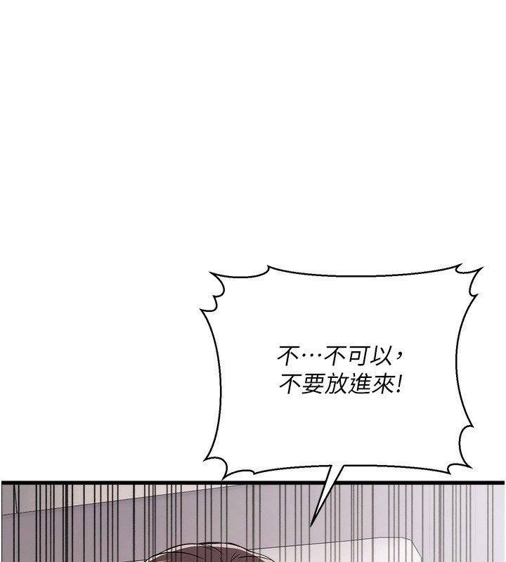 公务员的桃色副业 第6話-放入跳蛋妳就會聽話瞭 韩漫图片88