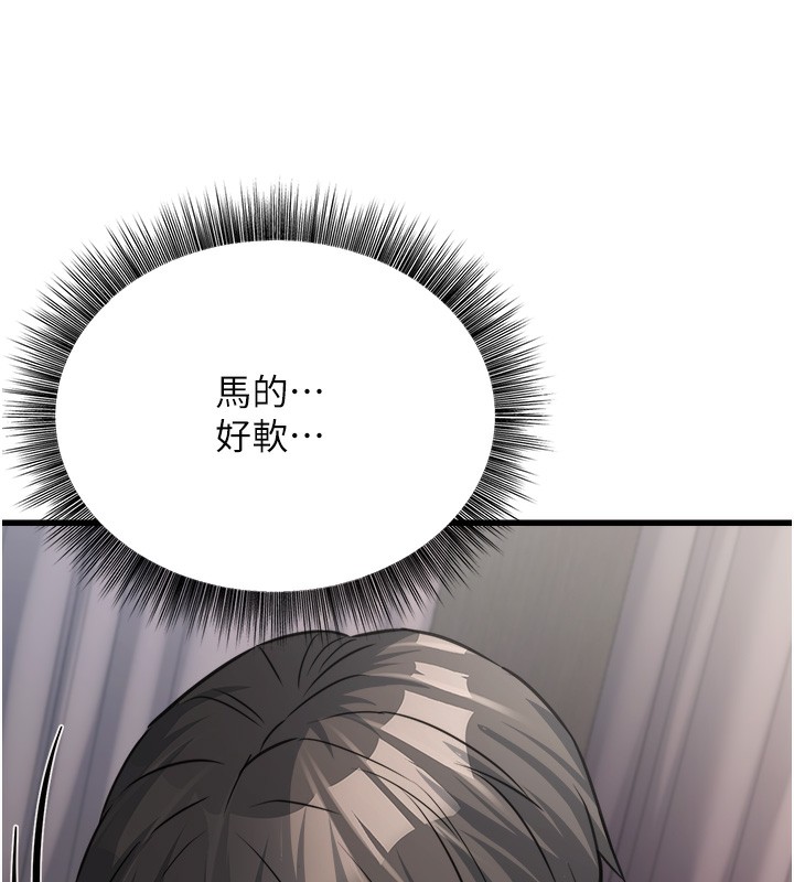公务员的桃色副业 第6話-放入跳蛋妳就會聽話瞭 韩漫图片139
