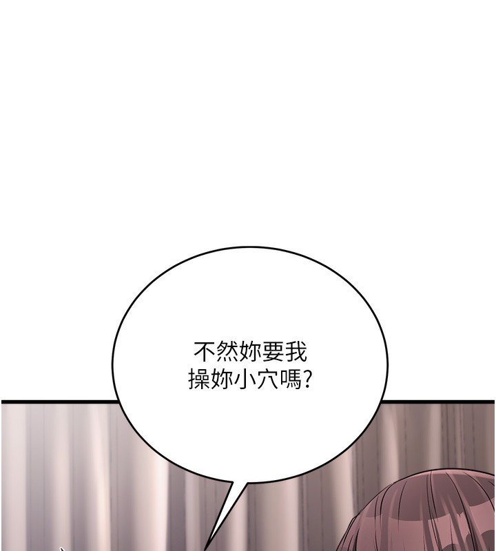公务员的桃色副业 第6話-放入跳蛋妳就會聽話瞭 韩漫图片158