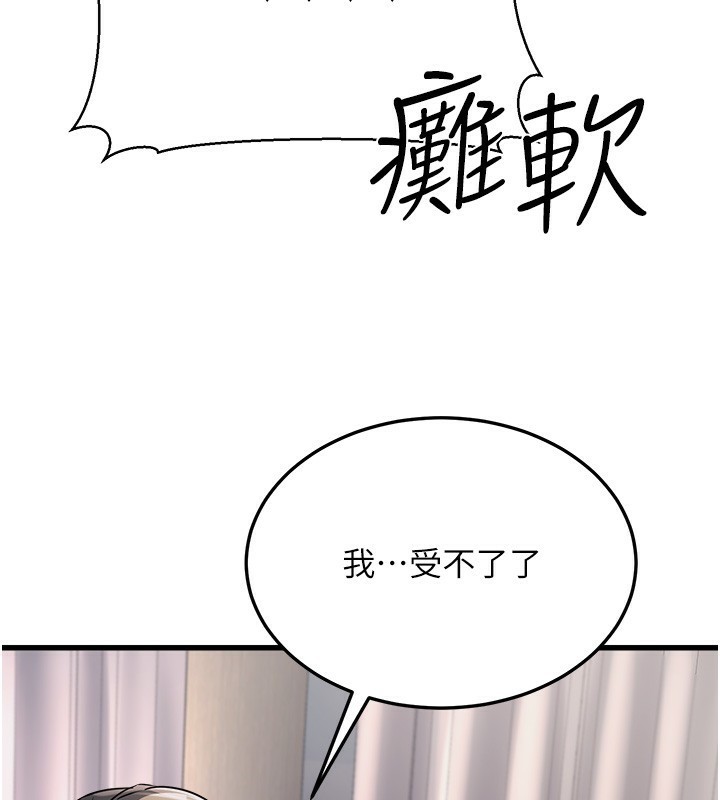 公务员的桃色副业 第6話-放入跳蛋妳就會聽話瞭 韩漫图片183