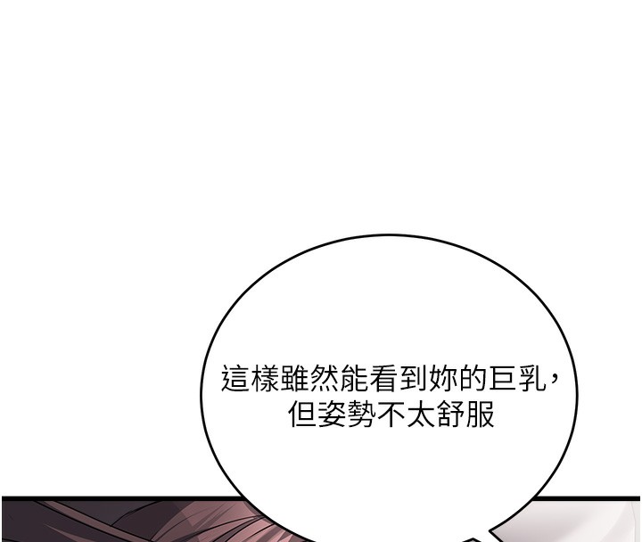 公务员的桃色副业 第6話-放入跳蛋妳就會聽話瞭 韩漫图片152