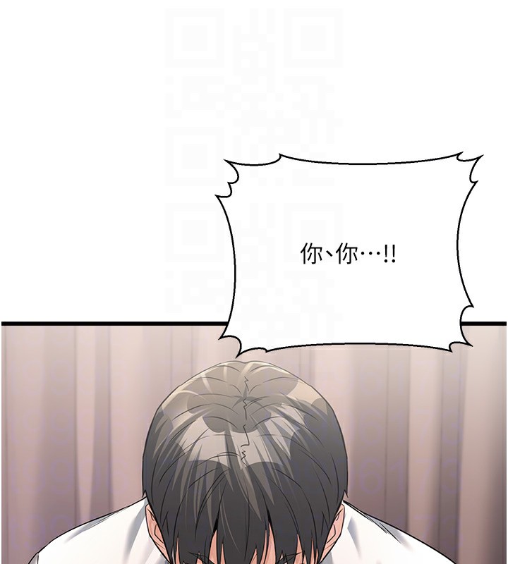 公务员的桃色副业 第6話-放入跳蛋妳就會聽話瞭 韩漫图片111