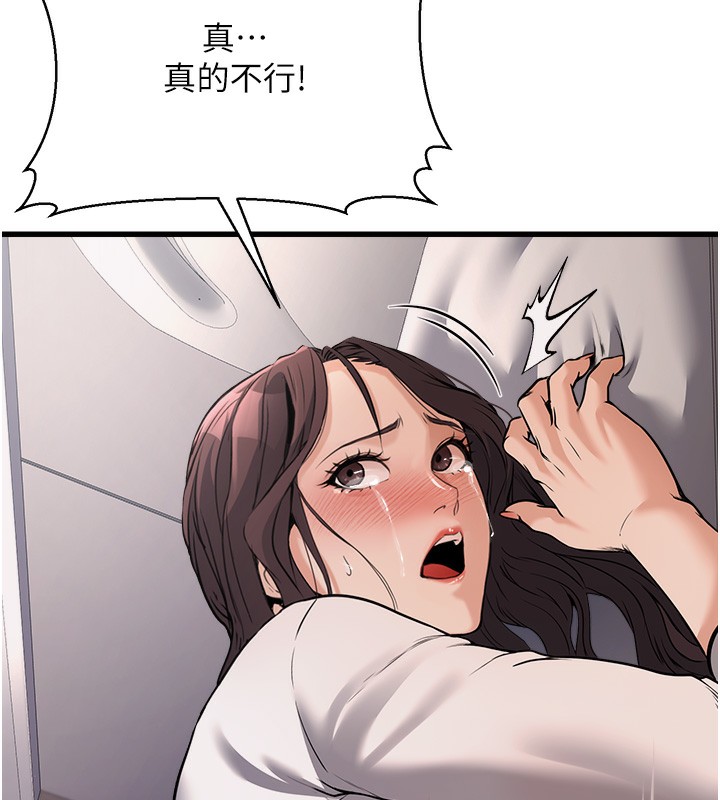公务员的桃色副业 第6話-放入跳蛋妳就會聽話瞭 韩漫图片192