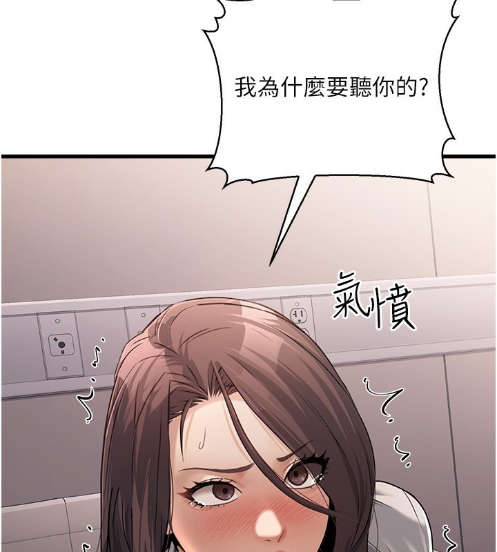 公务员的桃色副业 第6話-放入跳蛋妳就會聽話瞭 韩漫图片128