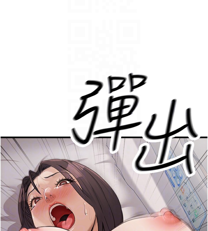 公务员的桃色副业 第6話-放入跳蛋妳就會聽話瞭 韩漫图片49