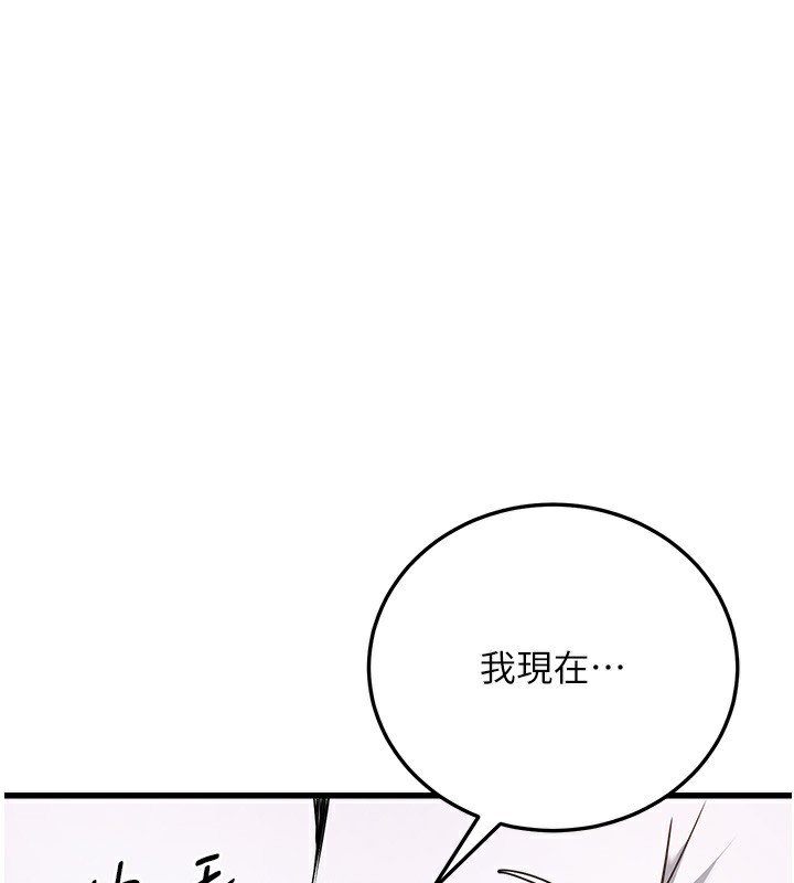 公务员的桃色副业 第6話-放入跳蛋妳就會聽話瞭 韩漫图片1