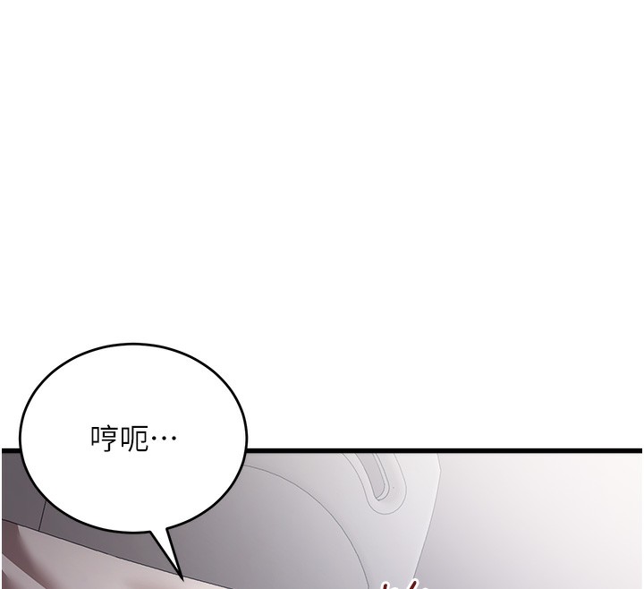 公务员的桃色副业 第6話-放入跳蛋妳就會聽話瞭 韩漫图片160