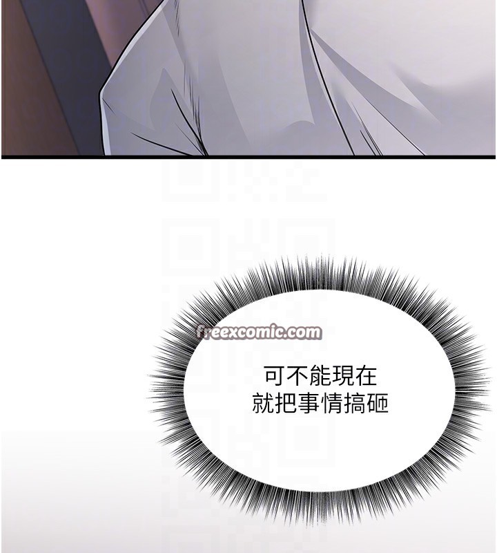 公务员的桃色副业 第6話-放入跳蛋妳就會聽話瞭 韩漫图片120
