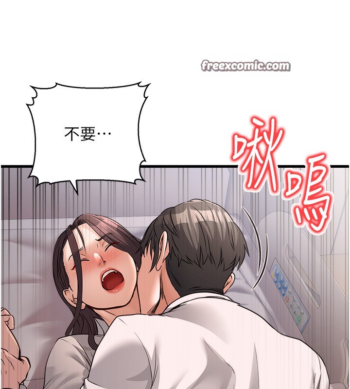 公务员的桃色副业 第6話-放入跳蛋妳就會聽話瞭 韩漫图片30