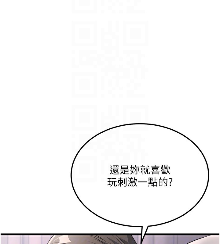 公务员的桃色副业 第6話-放入跳蛋妳就會聽話瞭 韩漫图片35