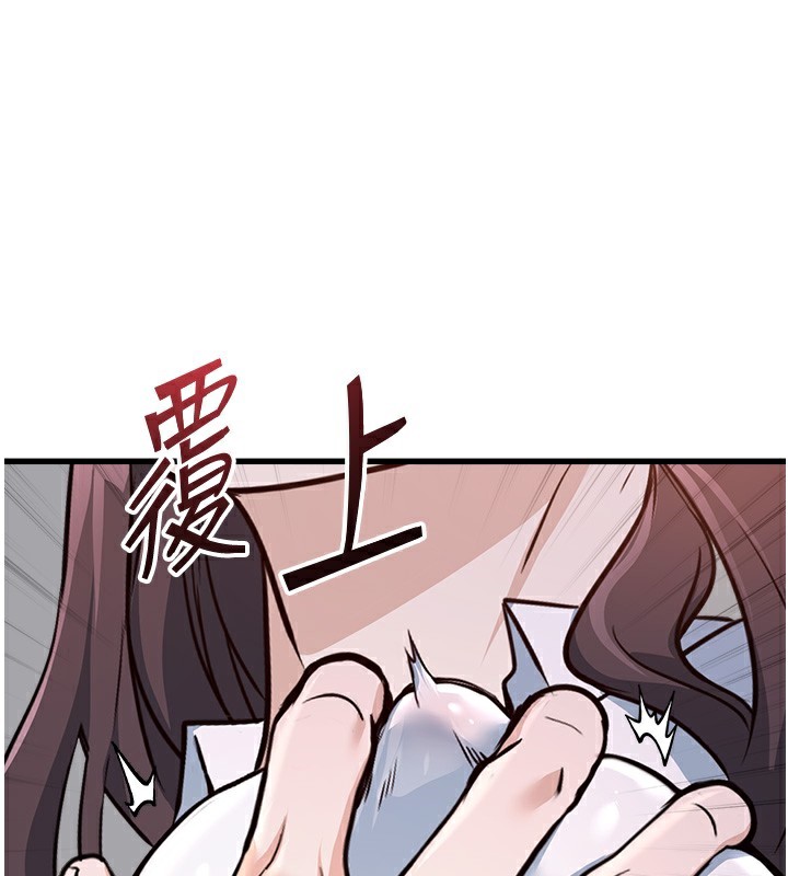 公务员的桃色副业 第6話-放入跳蛋妳就會聽話瞭 韩漫图片3