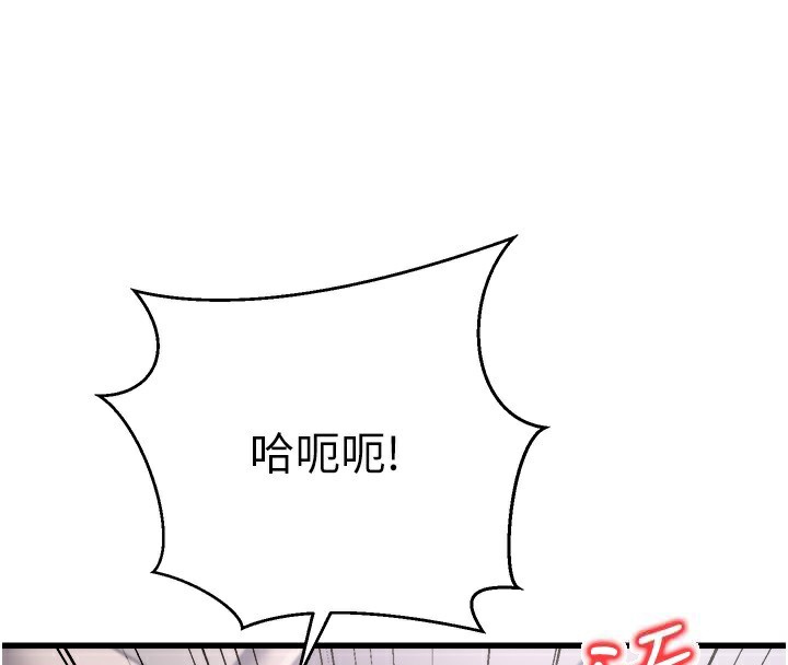 公务员的桃色副业 第6話-放入跳蛋妳就會聽話瞭 韩漫图片24