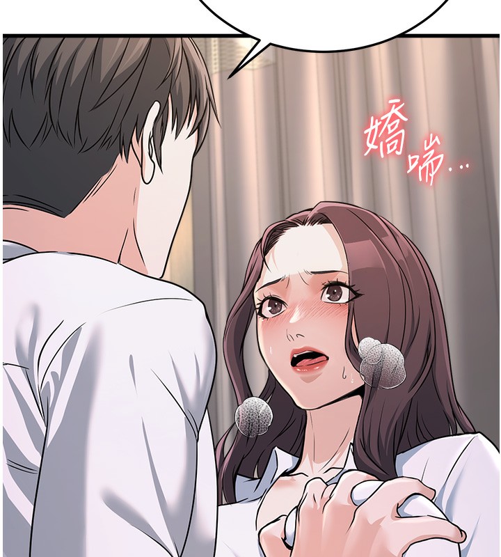 公务员的桃色副业 第6話-放入跳蛋妳就會聽話瞭 韩漫图片9
