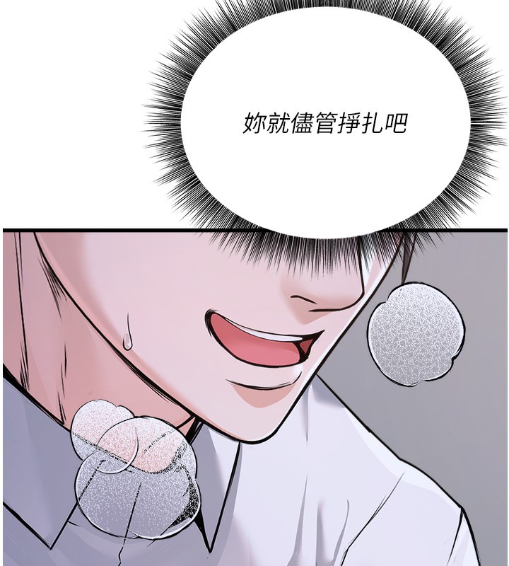 公务员的桃色副业 第6話-放入跳蛋妳就會聽話瞭 韩漫图片14