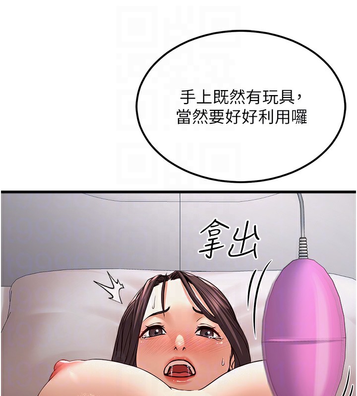 公务员的桃色副业 第6話-放入跳蛋妳就會聽話瞭 韩漫图片76