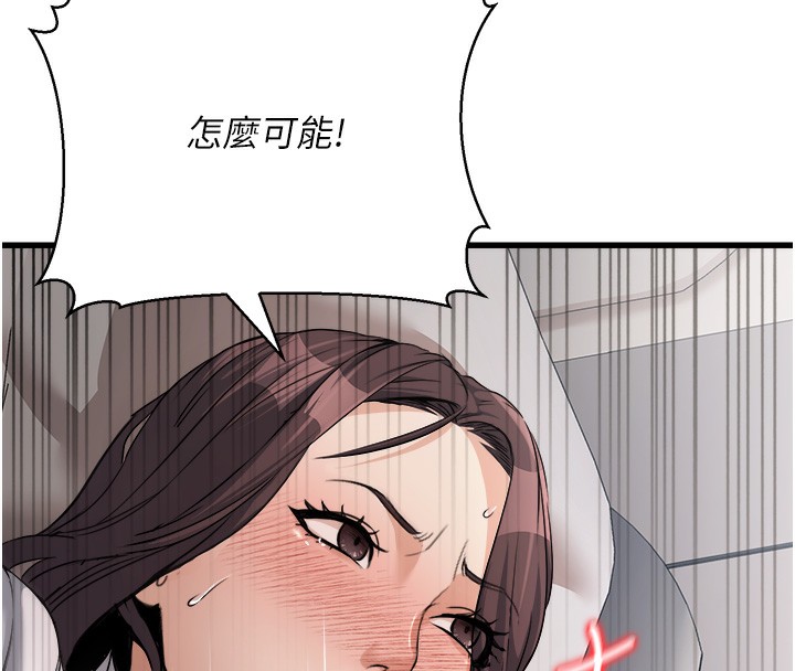 公务员的桃色副业 第6話-放入跳蛋妳就會聽話瞭 韩漫图片134