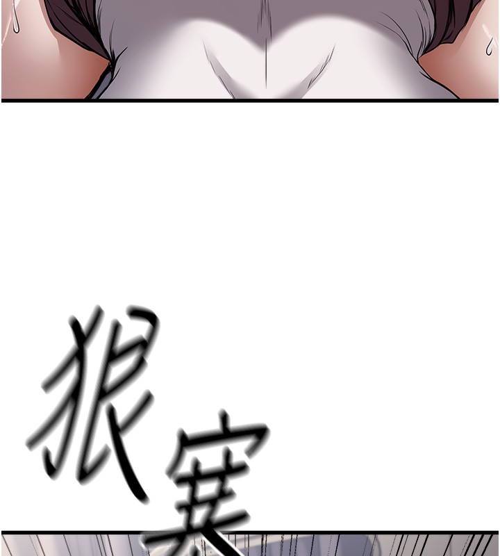 公务员的桃色副业 第6話-放入跳蛋妳就會聽話瞭 韩漫图片168