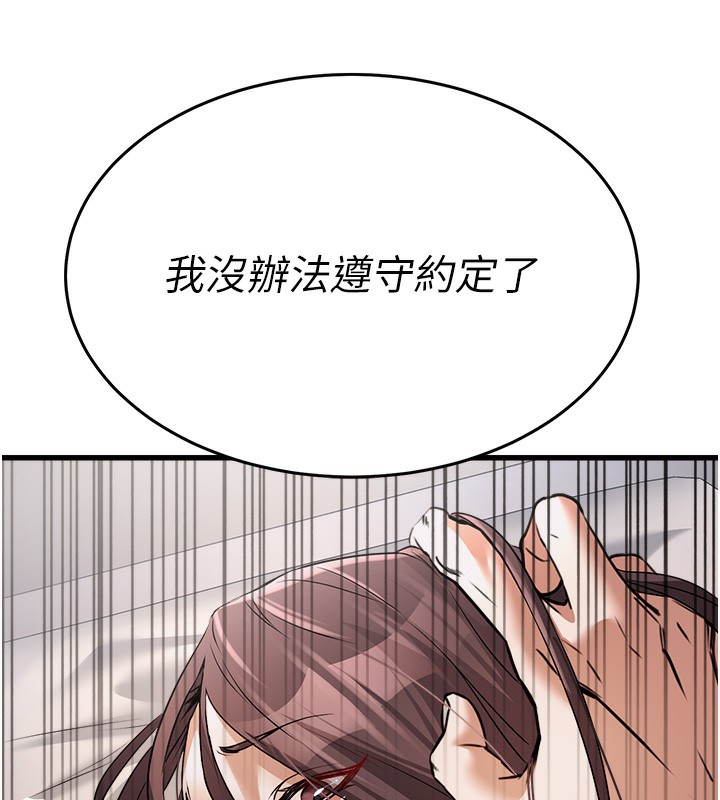 公务员的桃色副业 第6話-放入跳蛋妳就會聽話瞭 韩漫图片203
