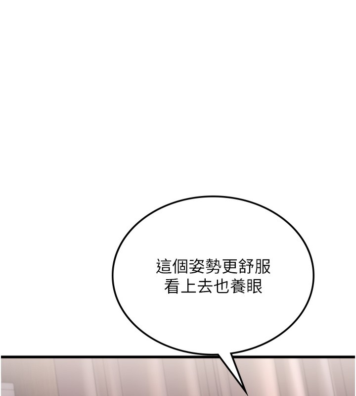 公务员的桃色副业 第6話-放入跳蛋妳就會聽話瞭 韩漫图片163