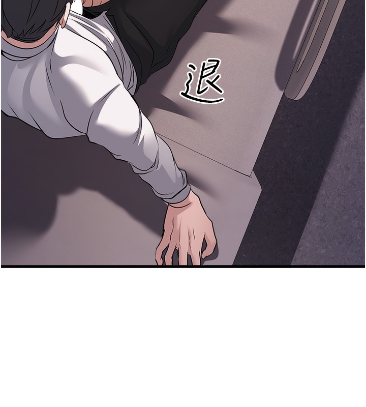 公务员的桃色副业 第6話-放入跳蛋妳就會聽話瞭 韩漫图片157