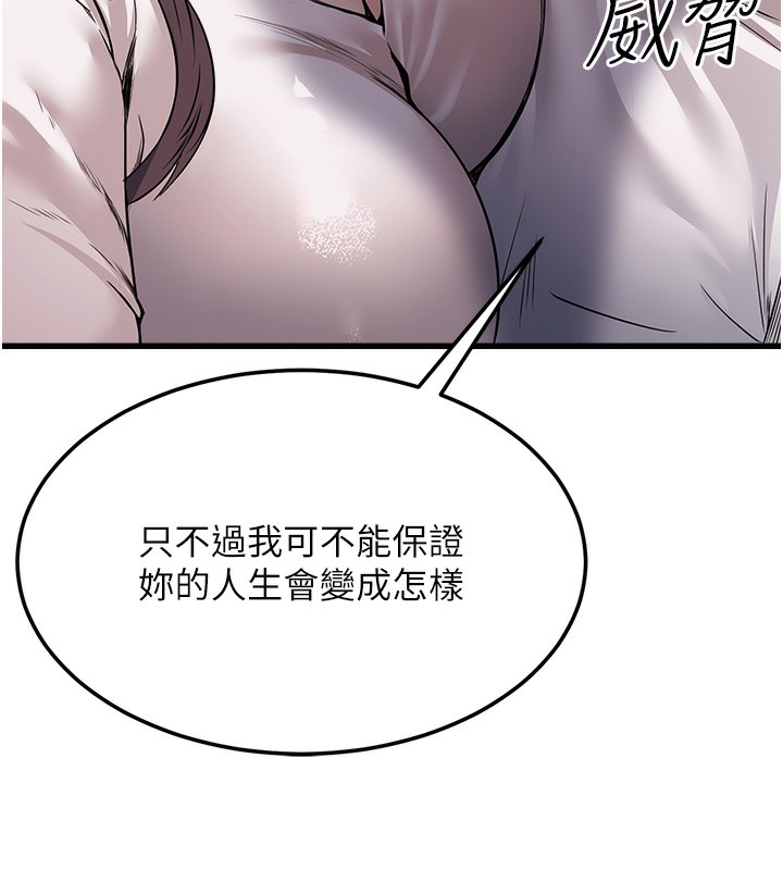 公务员的桃色副业 第6話-放入跳蛋妳就會聽話瞭 韩漫图片43