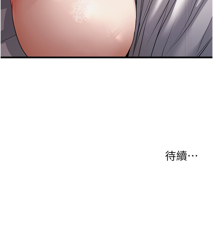 公务员的桃色副业 第6話-放入跳蛋妳就會聽話瞭 韩漫图片205