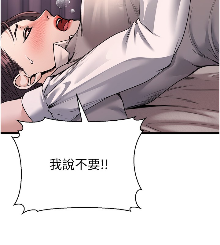 公务员的桃色副业 第6話-放入跳蛋妳就會聽話瞭 韩漫图片37