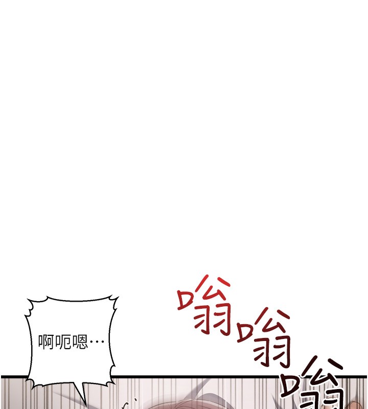 公务员的桃色副业 第6話-放入跳蛋妳就會聽話瞭 韩漫图片94