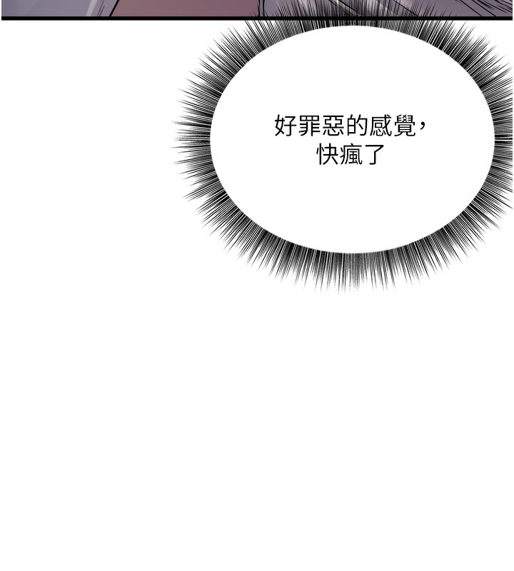 公务员的桃色副业 第6話-放入跳蛋妳就會聽話瞭 韩漫图片141
