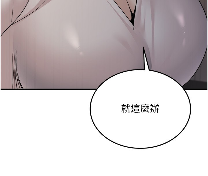 公务员的桃色副业 第7話-我的內衣性感嗎? 韩漫图片134