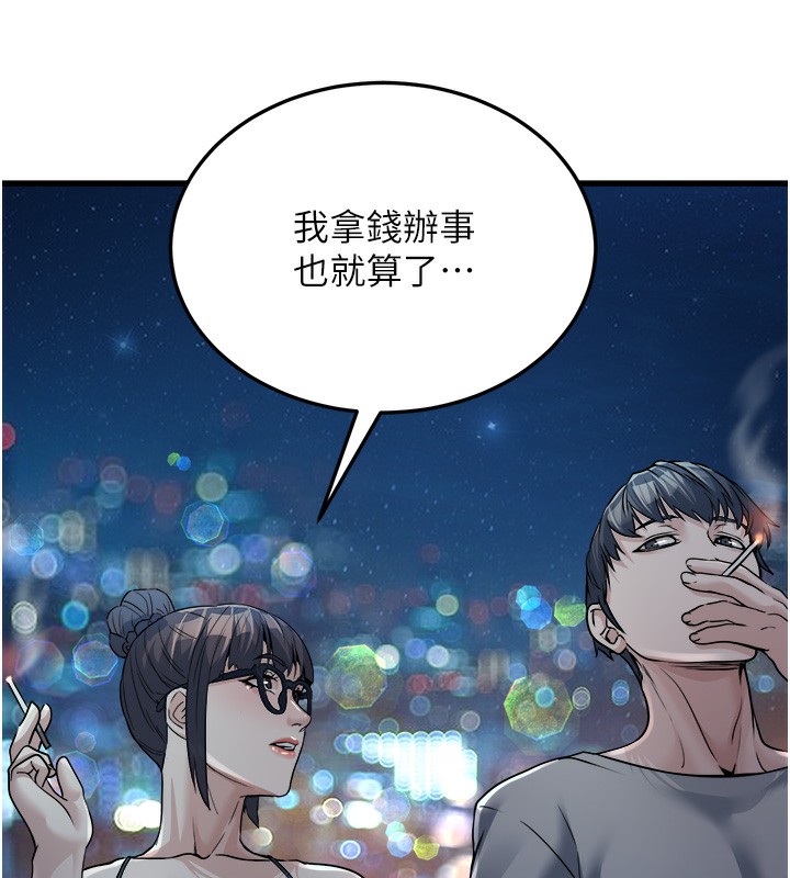 公务员的桃色副业 第7話-我的內衣性感嗎? 韩漫图片139