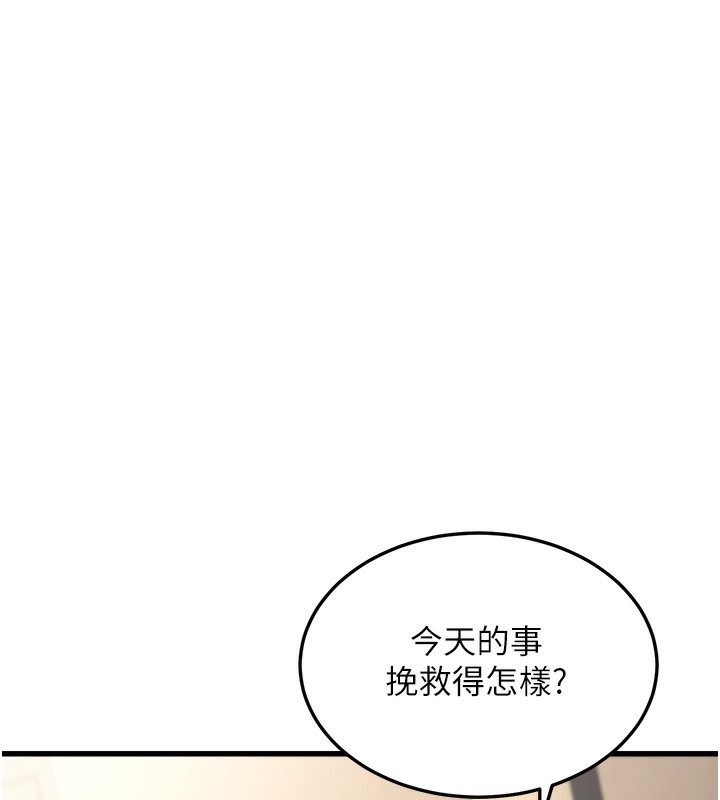 公务员的桃色副业 第7話-我的內衣性感嗎? 韩漫图片93