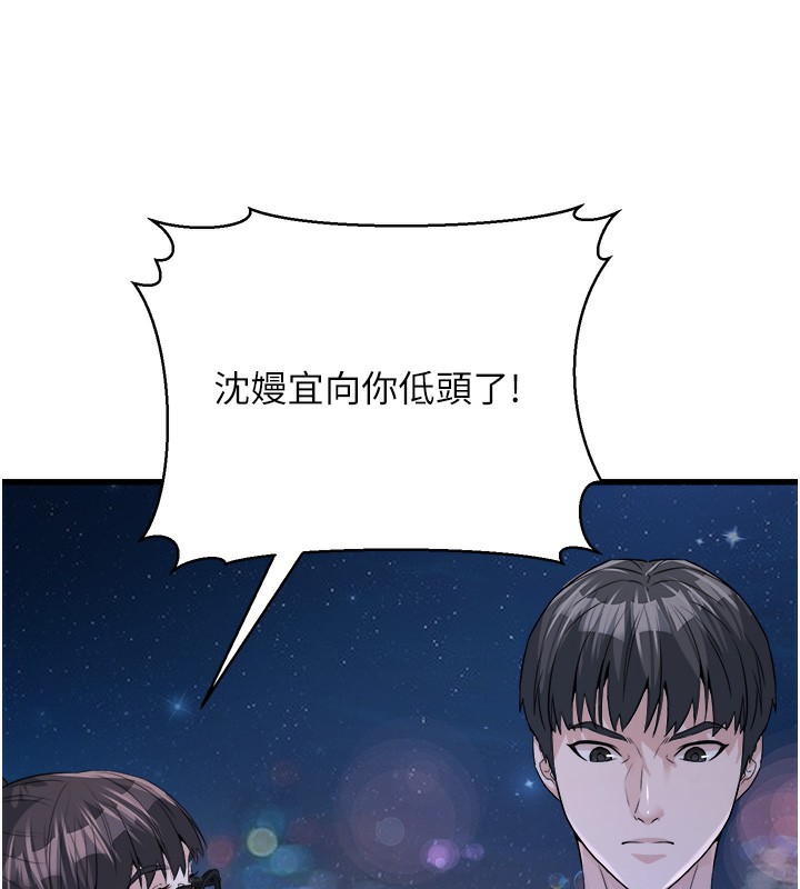 公务员的桃色副业 第7話-我的內衣性感嗎? 韩漫图片181