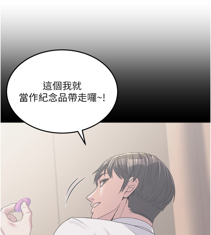 公务员的桃色副业 第7話-我的內衣性感嗎? 韩漫图片52