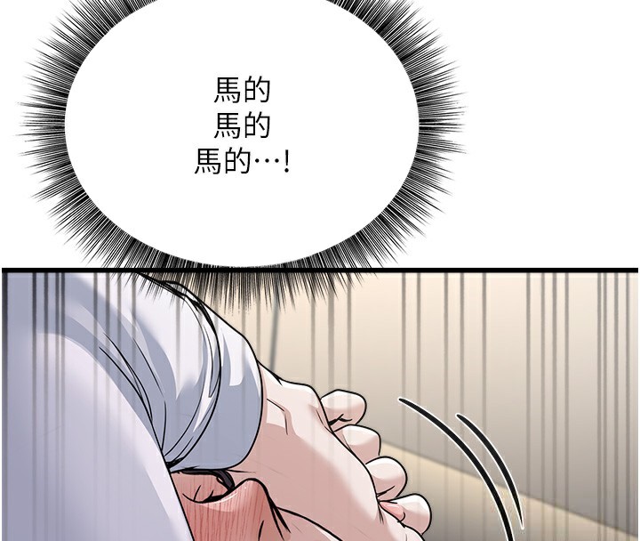 公务员的桃色副业 第7話-我的內衣性感嗎? 韩漫图片58