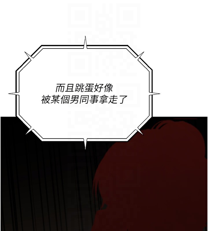 公务员的桃色副业 第7話-我的內衣性感嗎? 韩漫图片73